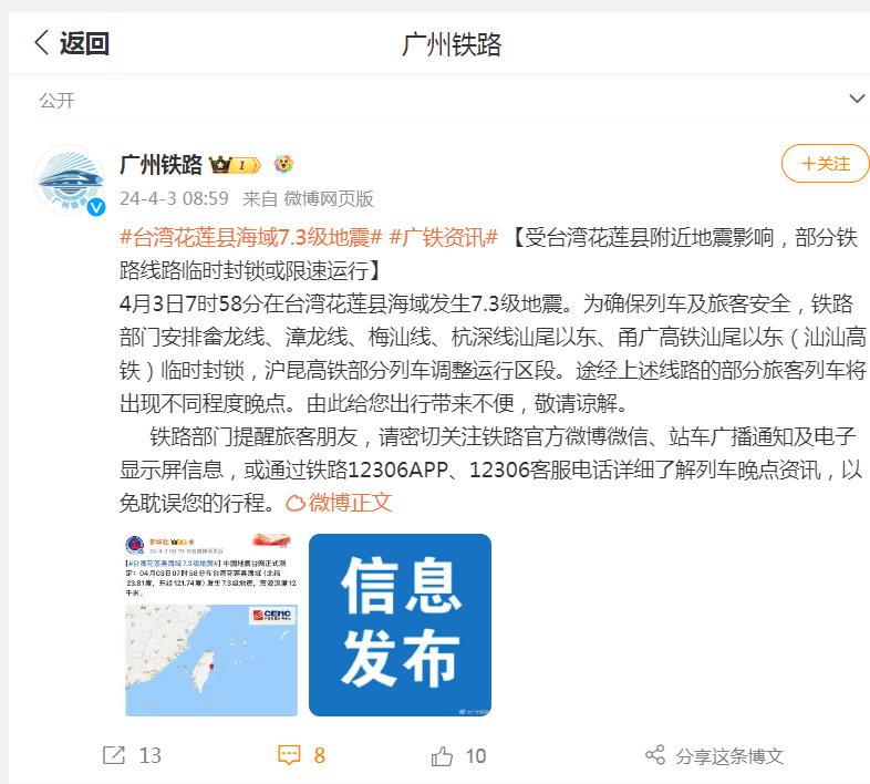 BWIN最新网站台湾突发73级地震！一大楼倾斜有车辆被砸！台积电：部分厂区进行人员疏散(图6)