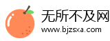 无所不及网